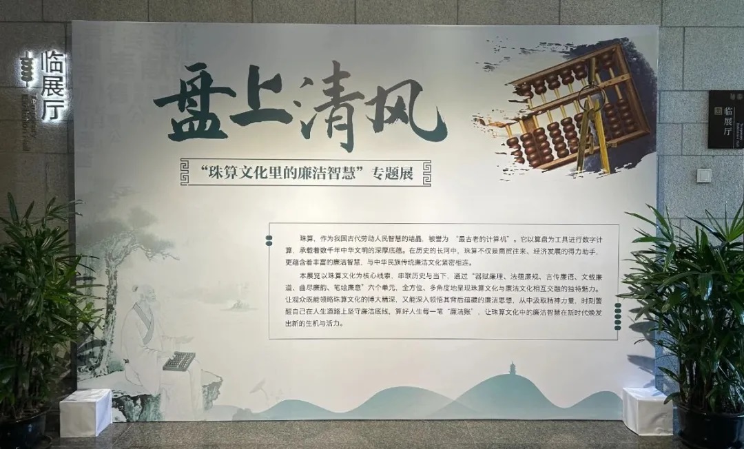 盘上清风1.jpg